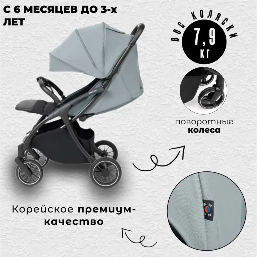 Коляска прогулочная agex Agex Mini LX Grey - фото 3