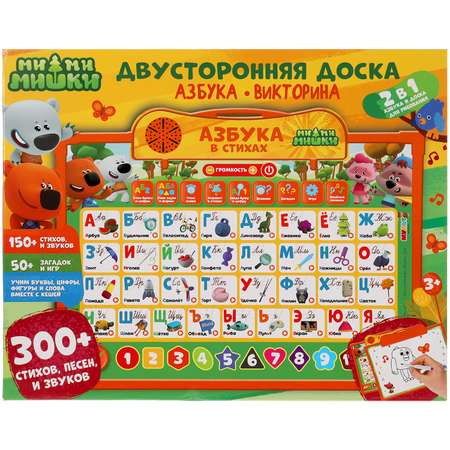 Игрушка УМка Мимимишки Доска 314150