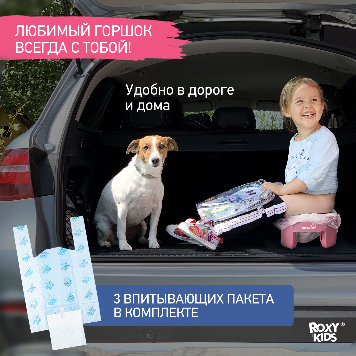 Горшок дорожный ROXY-KIDS складной HandyPotty 3 в 1 цвет розовый/фиолетовый - фото 3