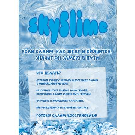 Слайм SkySlime Печенье