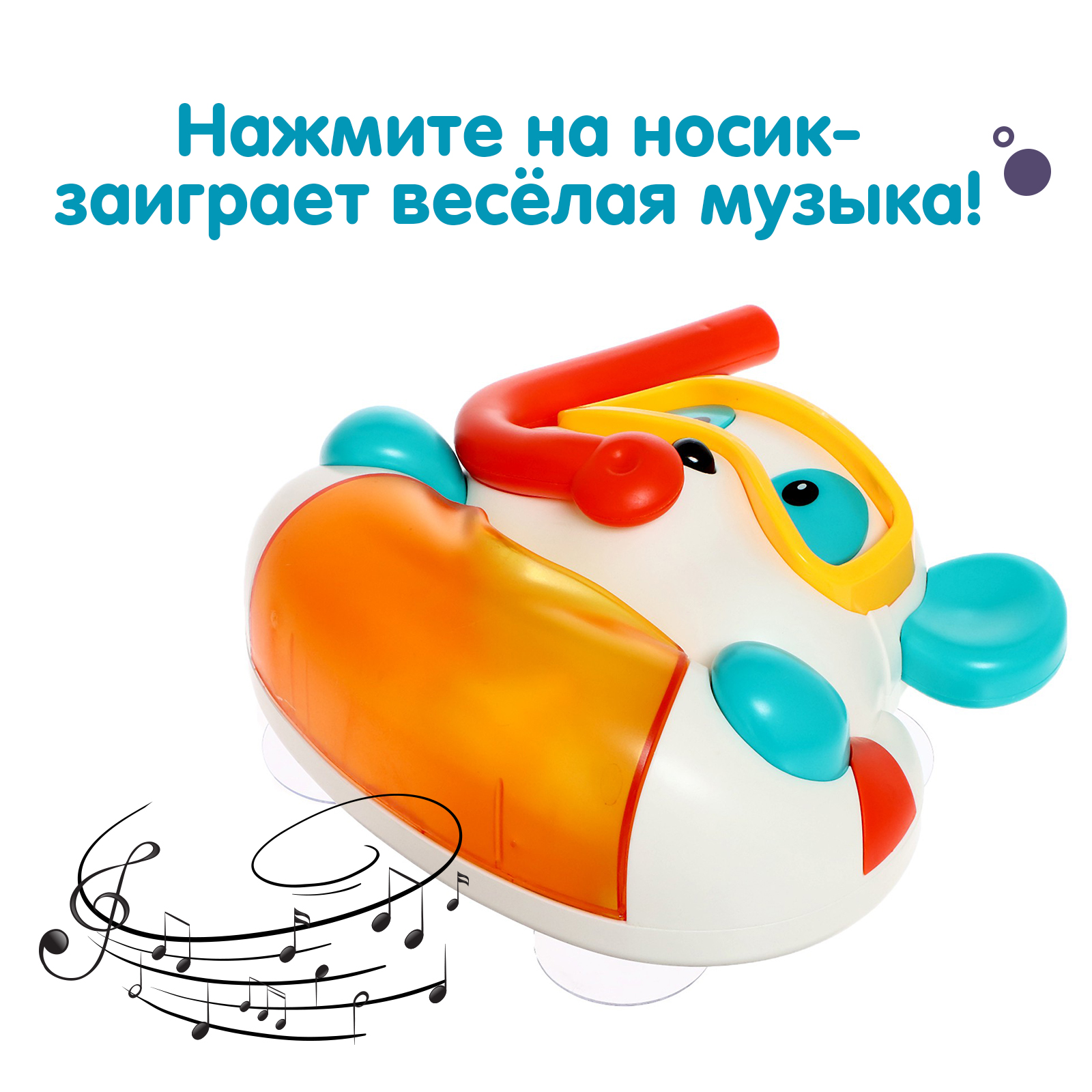 Игрушка для ванны Sima-Land «Мишка» генератор пены - фото 5