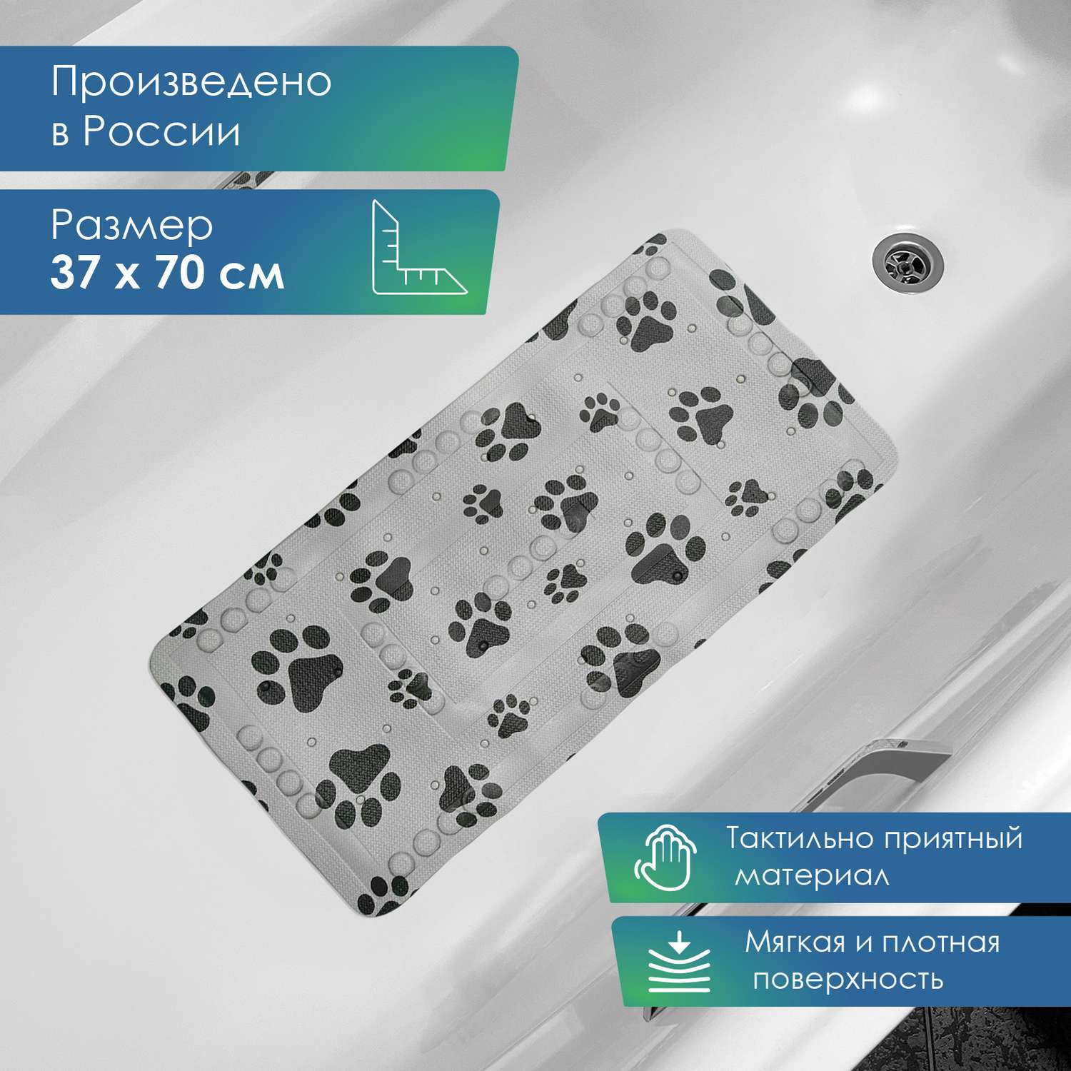 Коврик для ванны VILINA c присосками для животных 37х70 см. серый - фото 2