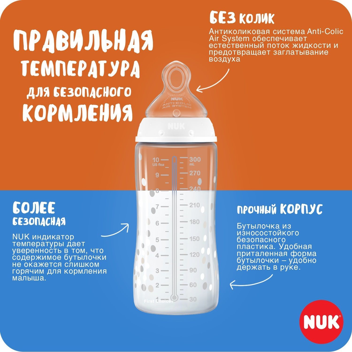 Бутылочка для кормления новорожденного Nuk First Choice - фото 2