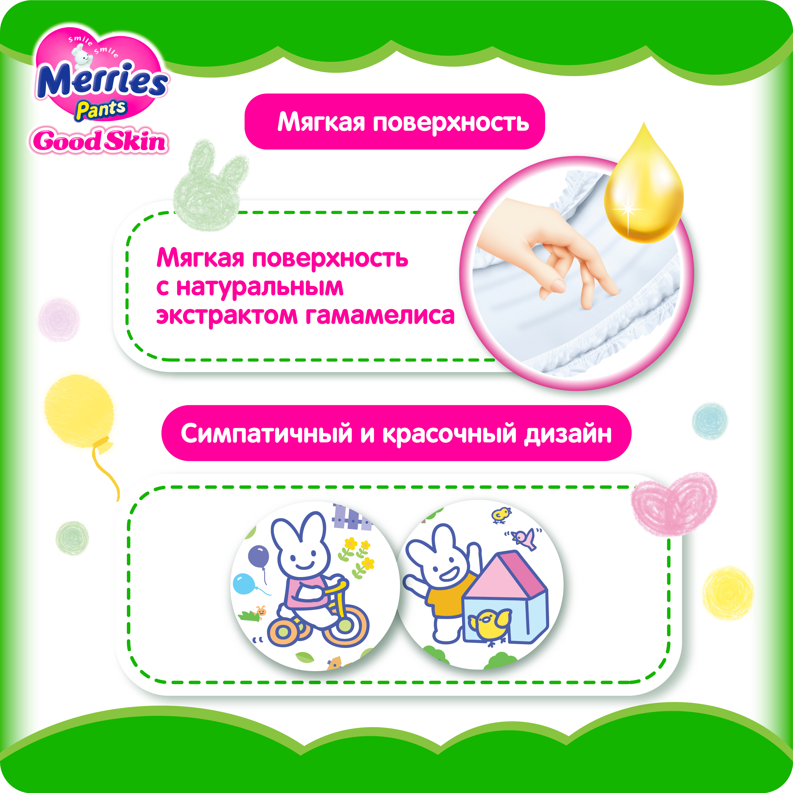 Подгузники-трусики Merries Good Skin XXL 15-25кг 28шт - фото 9