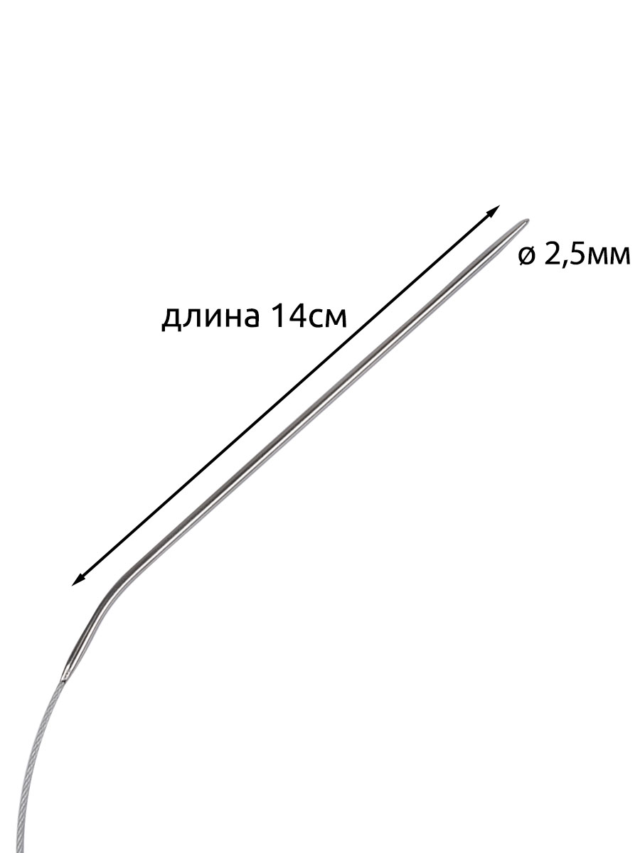 Спицы вязальные круговые Maxwell на тросиках 60-25 2,5 мм 60 см - фото 2