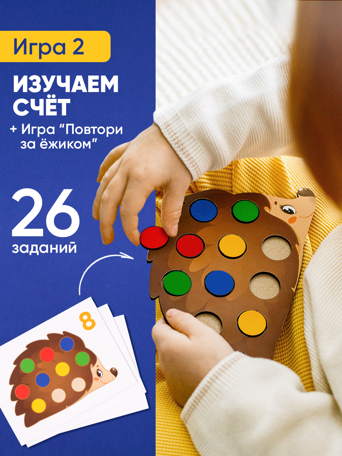 Сортер Raduga Kids Развивающий Умный сундучок деревянный - фото 6