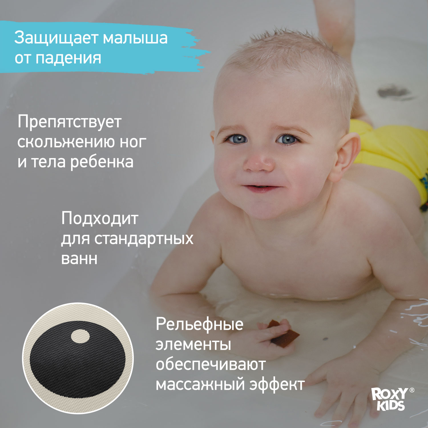 Коврик противоскользящий ROXY-KIDS детский для ванной Лягушка 45*75 - фото 3