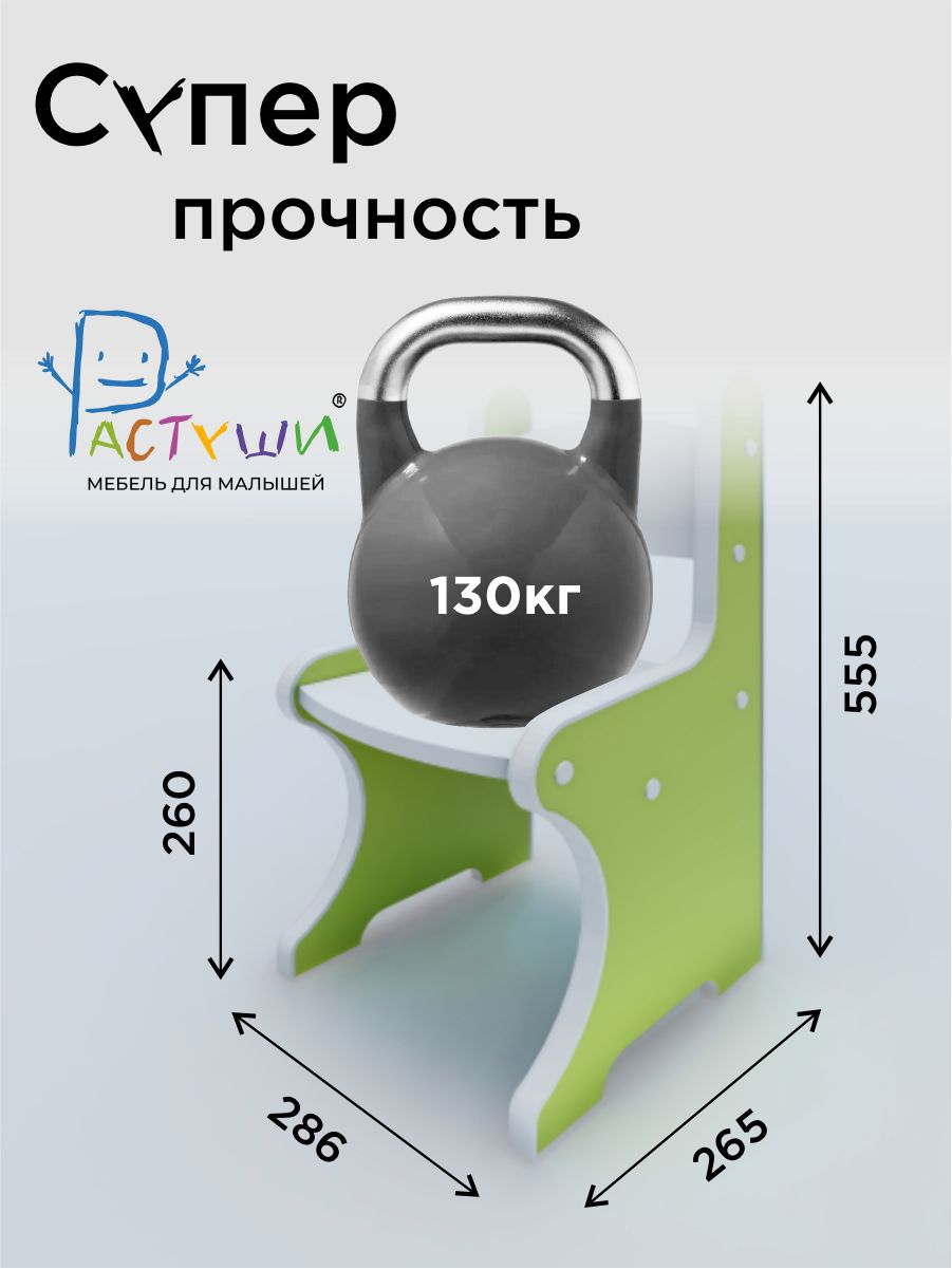 Набор детской мебели Растуши Стол и два стула - фото 7