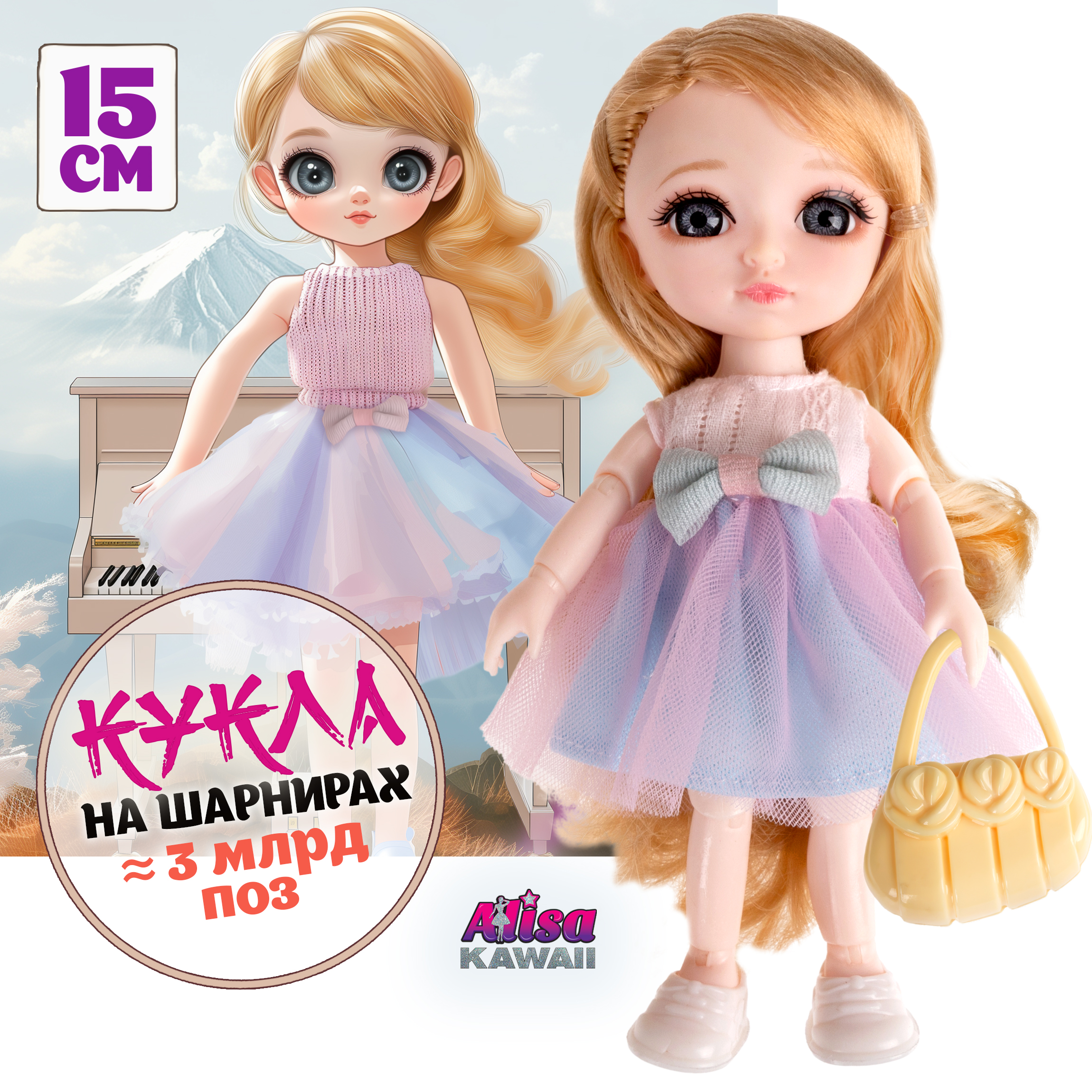 Кукла шарнирная 15 см 1TOY Alisa Kawaii Пианистка с аксессуарами Т24361 - фото 20