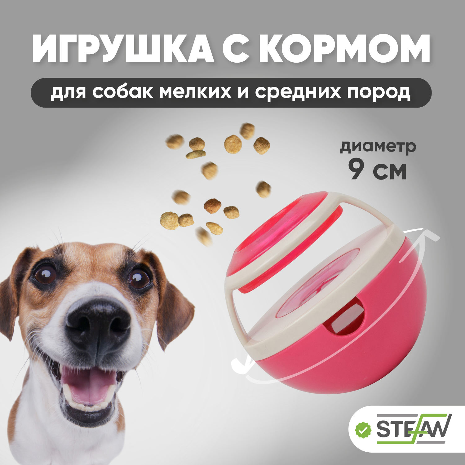 Игрушка для животных Stefan Интерактивная Неваляшка для медленного поедания корма - фото 1