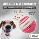 Игрушка для животных Stefan Интерактивная Неваляшка для медленного поедания корма