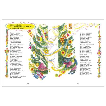 Книга СТРЕКОЗА Не мешайте мне трудиться