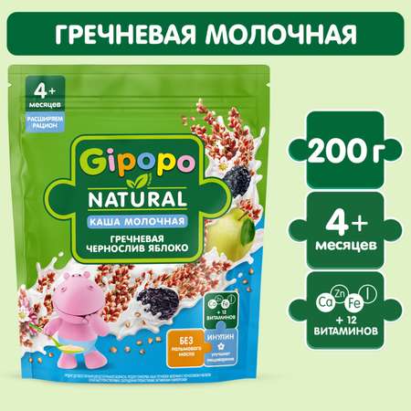 Каша Gipopo молочная гречневая чернослив-яблоко 200г с 4месяцев