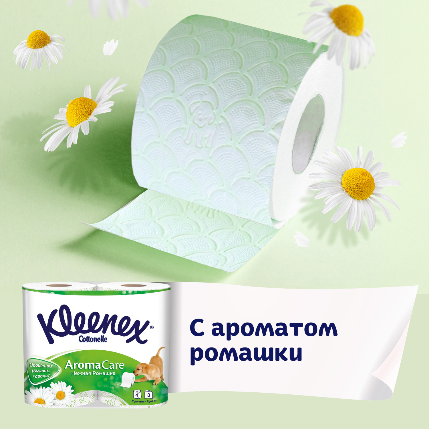 Туалетная бумага Kleenex Нежная ромашка 3слоя 4рулона - фото 3