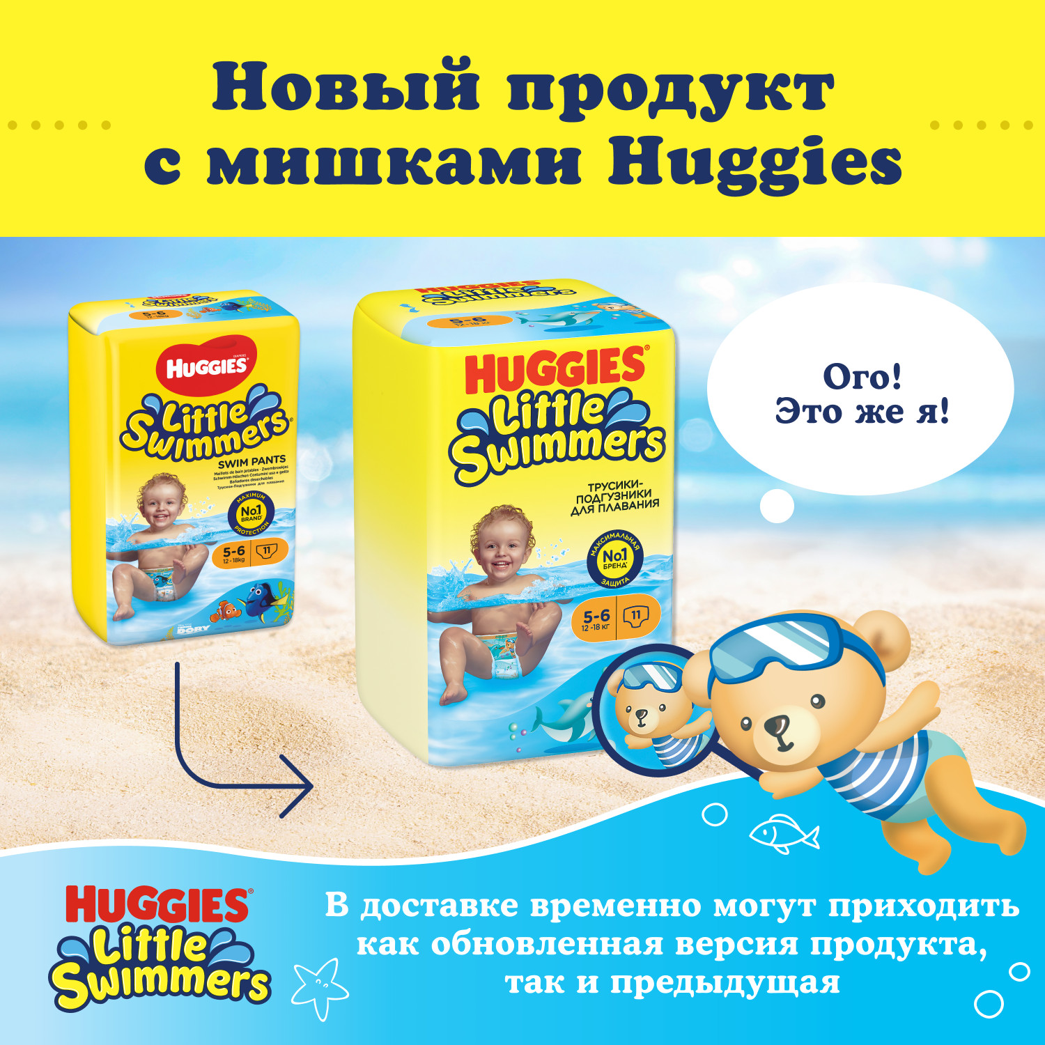 Подгузники-трусики для плавания Huggies Little Swimmers 5-6 12-18кг 11шт - фото 4