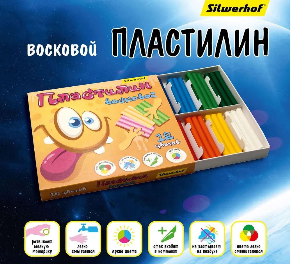 Пластилин восковой SILWERHOF Монстрики Мягкий 12 цветов купить по цене 234  ₽ в интернет-магазине Детский мир