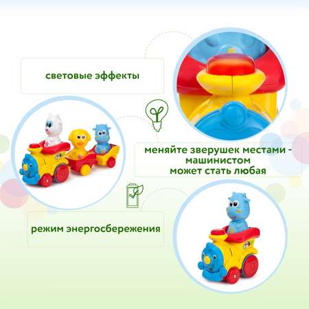 Поезд BabyGo с животными