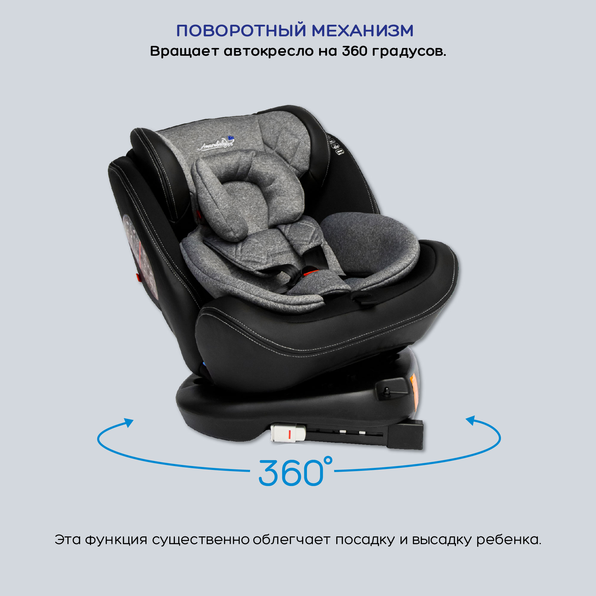 Автокресло детское AmaroBaby ST-3 Isofix класс D группа 0+ 1 2 3 серый - фото 7