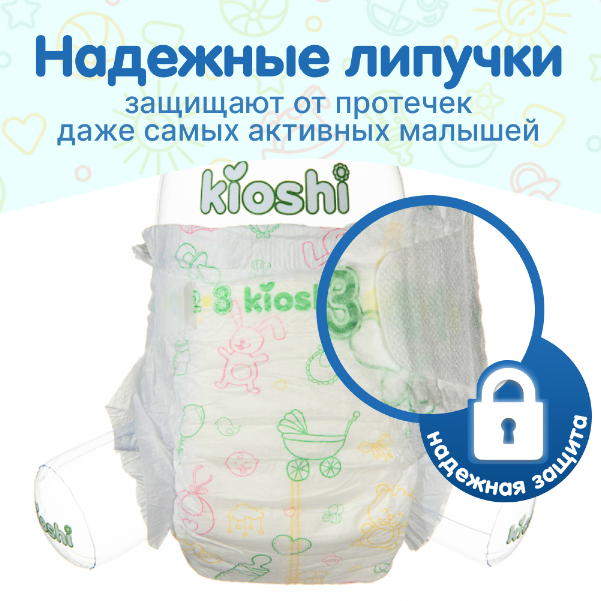 Подгузники Kioshi M 6-11 кг 54 шт KS012 - фото 4