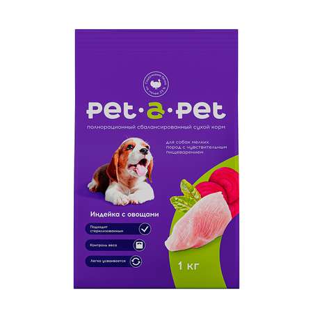 Корм для собак Pet-a-Pet 1кг мелких пород с чувствительным пищеварением с индейкой