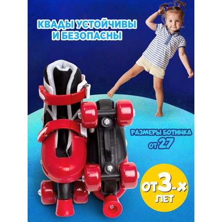 Ролики квадры 31-34 р-р Saimaa DJS-705 Set