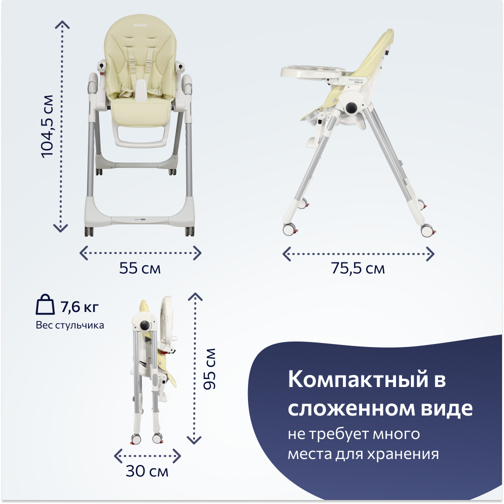 Стул для кормления Peg-Perego Prima Pappa Follow Me Paloma - фото 10