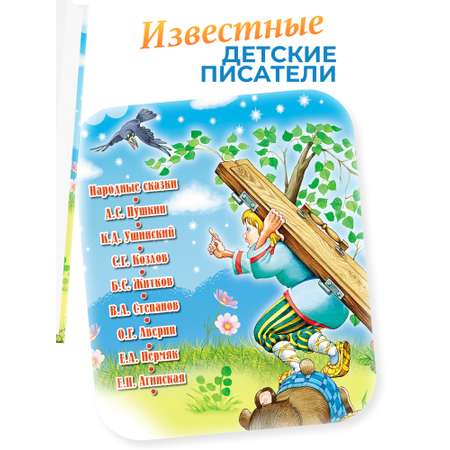 Книга Русич Сказки для малышей