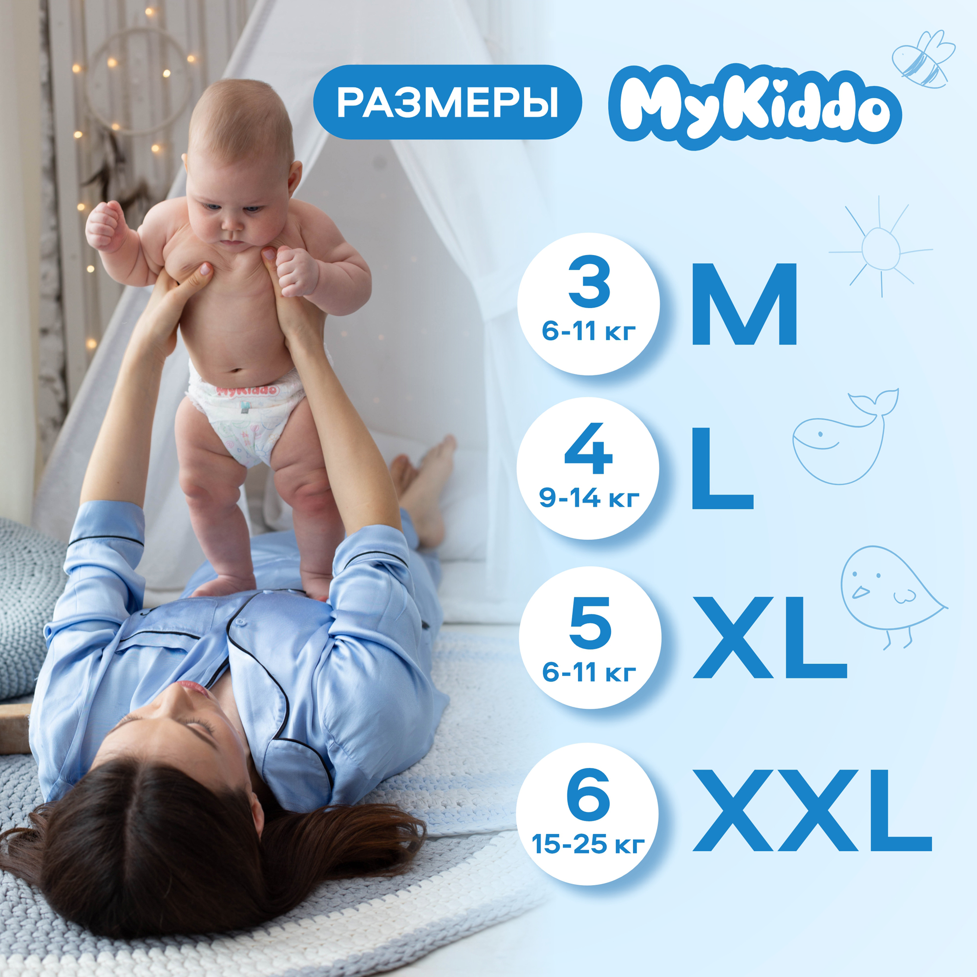 Подгузники-трусики MyKiddo XXL 15-25 кг 2 упаковки по 32 штуки - фото 10