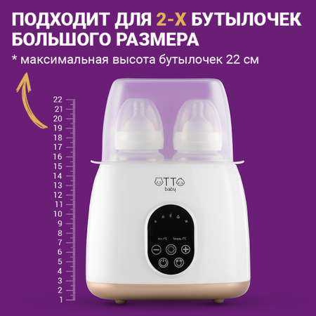 Подогреватель Otto Baby стерилизатор для бутылочек 5в1 OTB-6221
