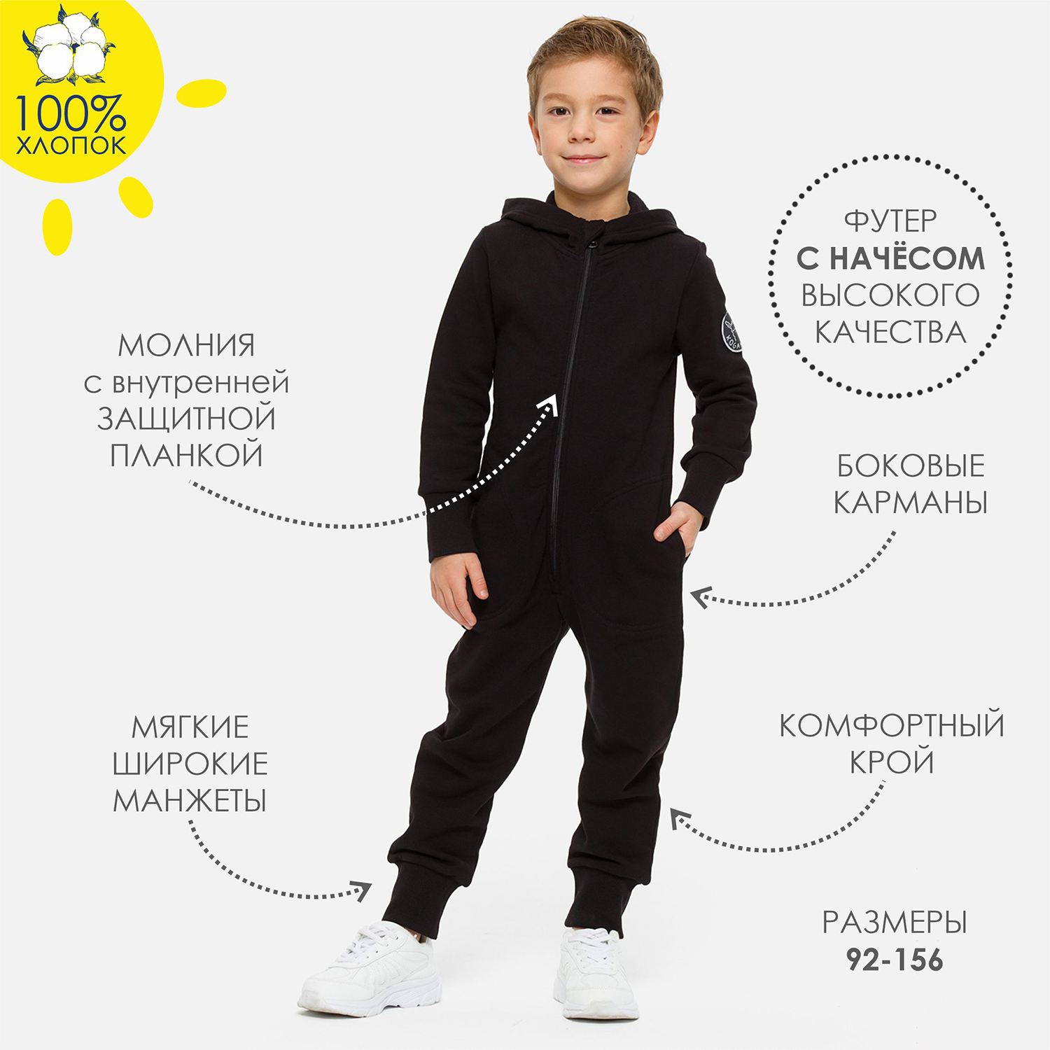 Комбинезон KOGANKIDS 472-862-00 - фото 34