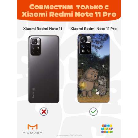 Силиконовый чехол Mcover для смартфона Xiaomi Redmi Note 11 Pro Союзмультфильм Ежик в тумане и медвежонок