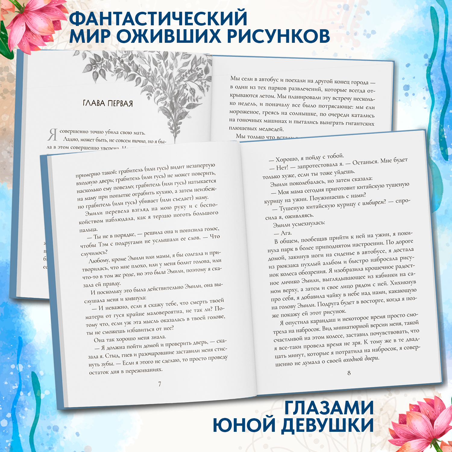 Книга Феникс Кики Каллира и нарисованное королевство - фото 5