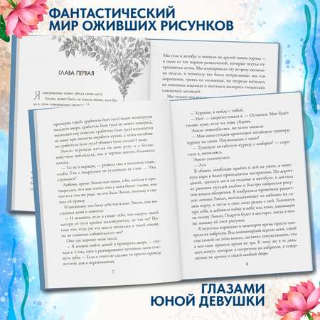 Книга Феникс Кики Каллира и нарисованное королевство