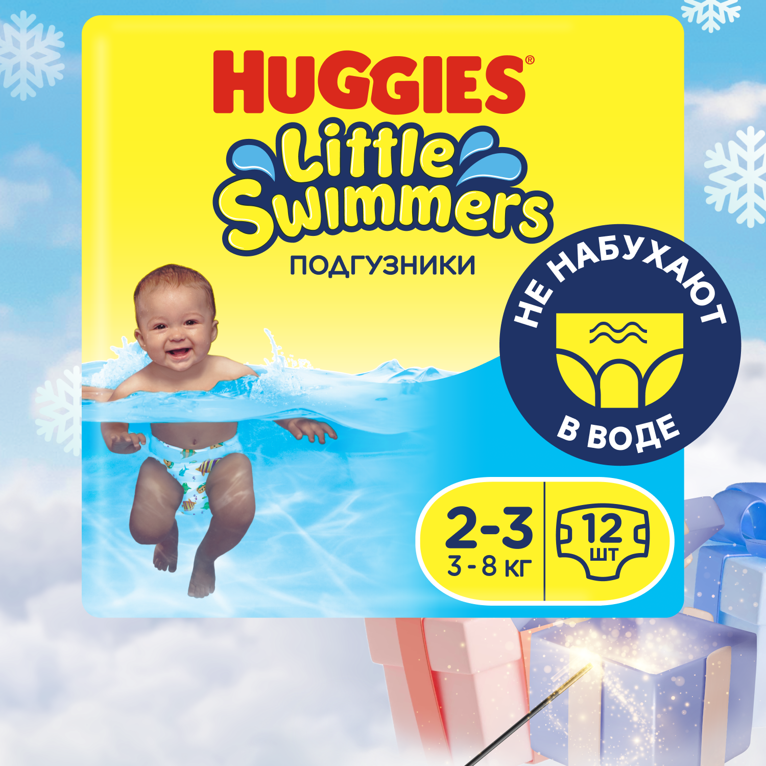 Подгузники для плавания Huggies Little Swimmers 2-3 3-8кг 12шт - фото 1