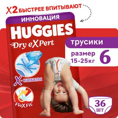 Трусики Huggies 36 шт. 6 >15 кг