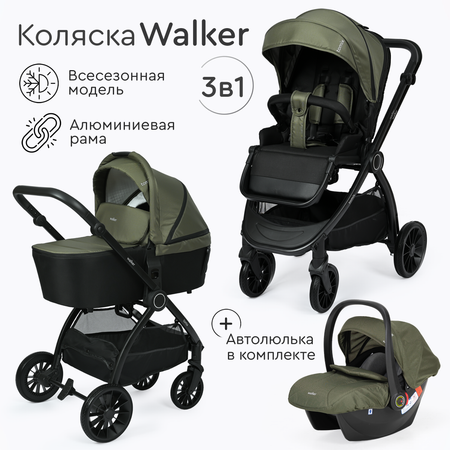 Коляска 3в1 Tomix Walker