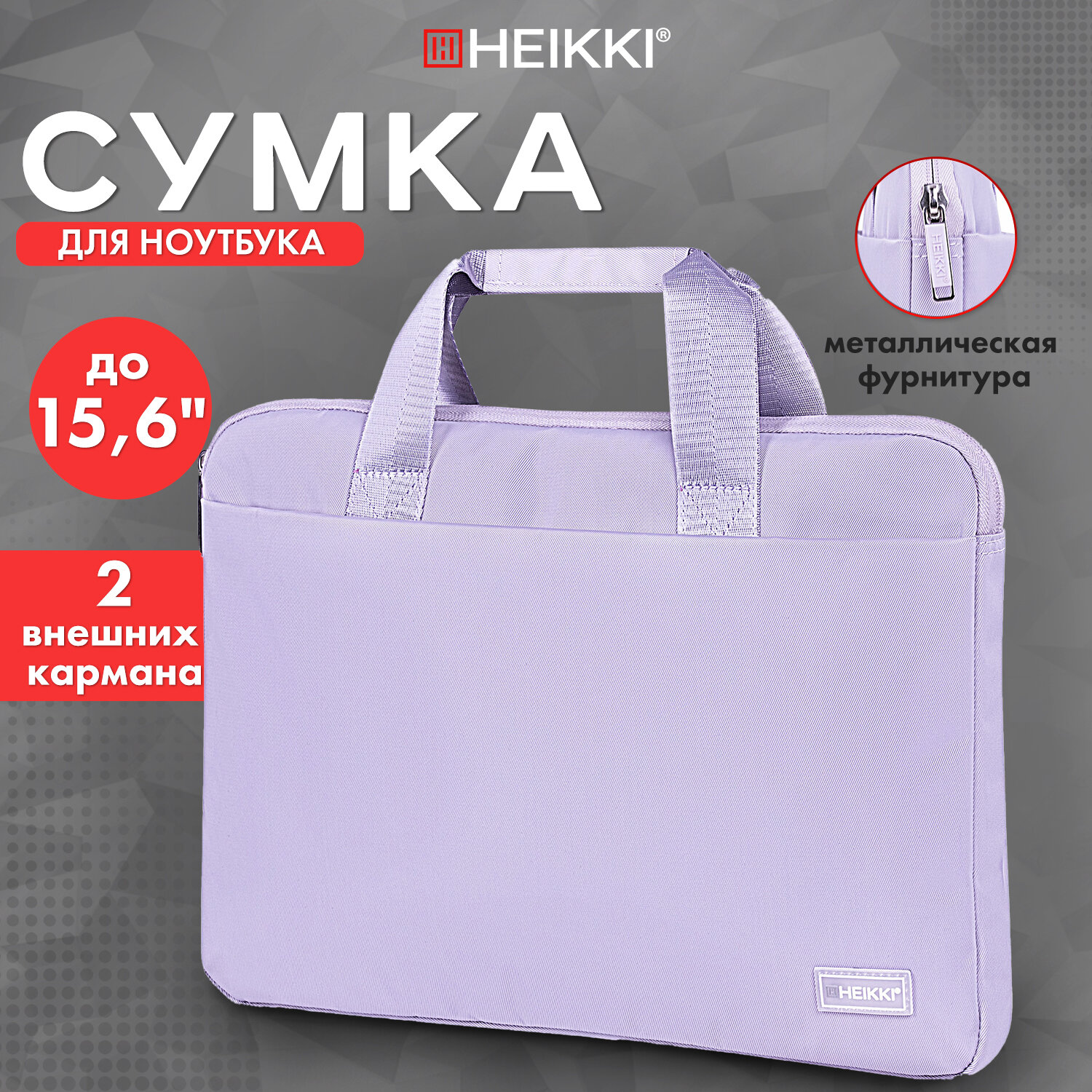 Сумка для ноутбука HEIKKI женская 15.6 дюймов портфель для документов - фото 1