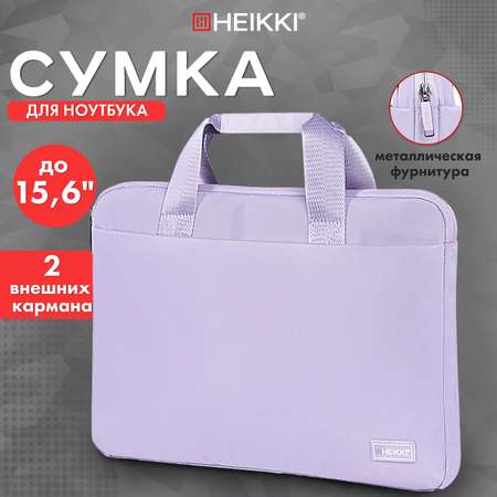 Сумка для ноутбука HEIKKI женская 15.6 дюймов портфель для документов