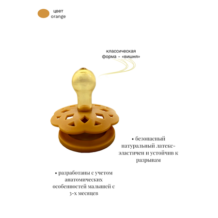 Соска-пустышка Будь здоров Детская латексная