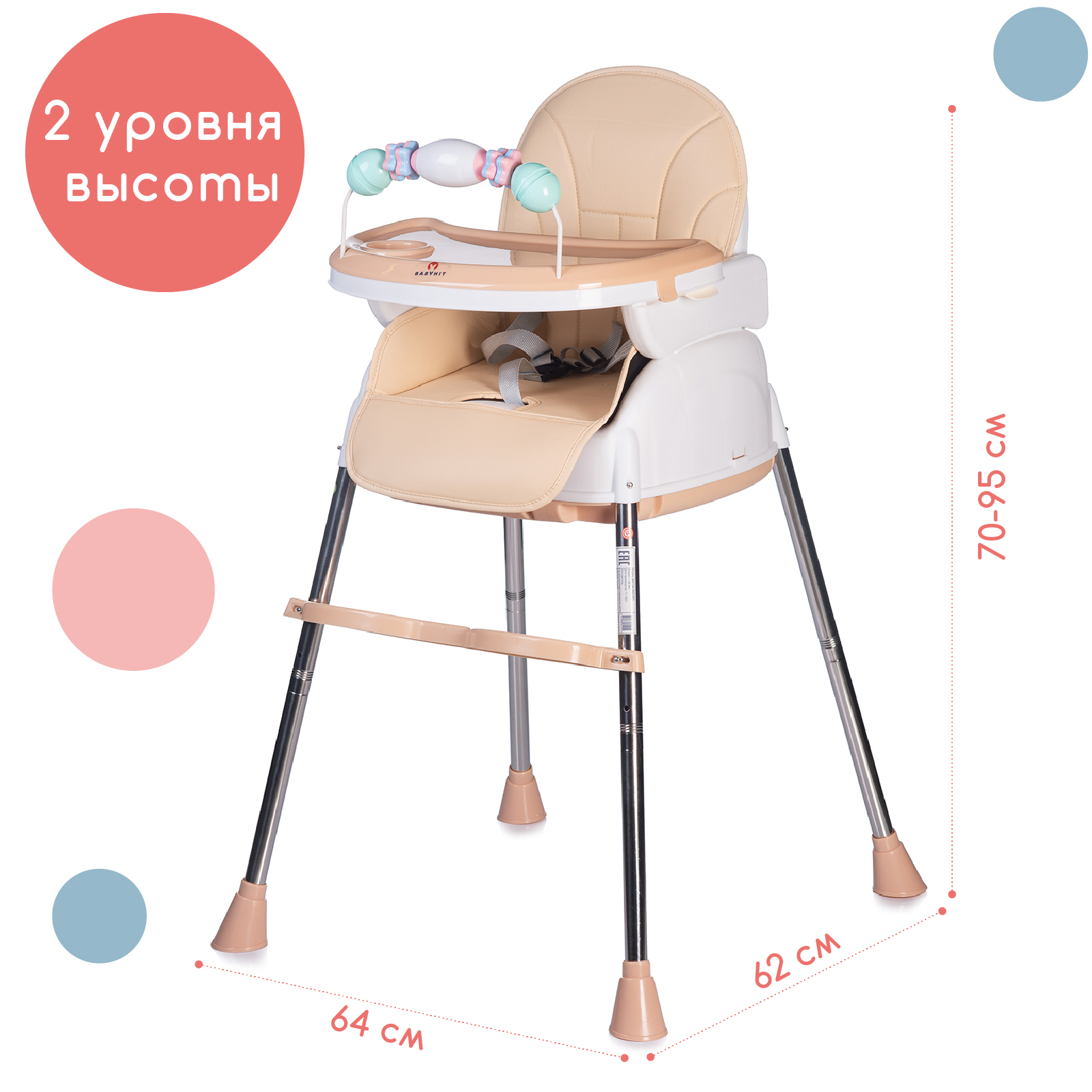 Стульчик для кормления Babyhit Biscuit классический - фото 1