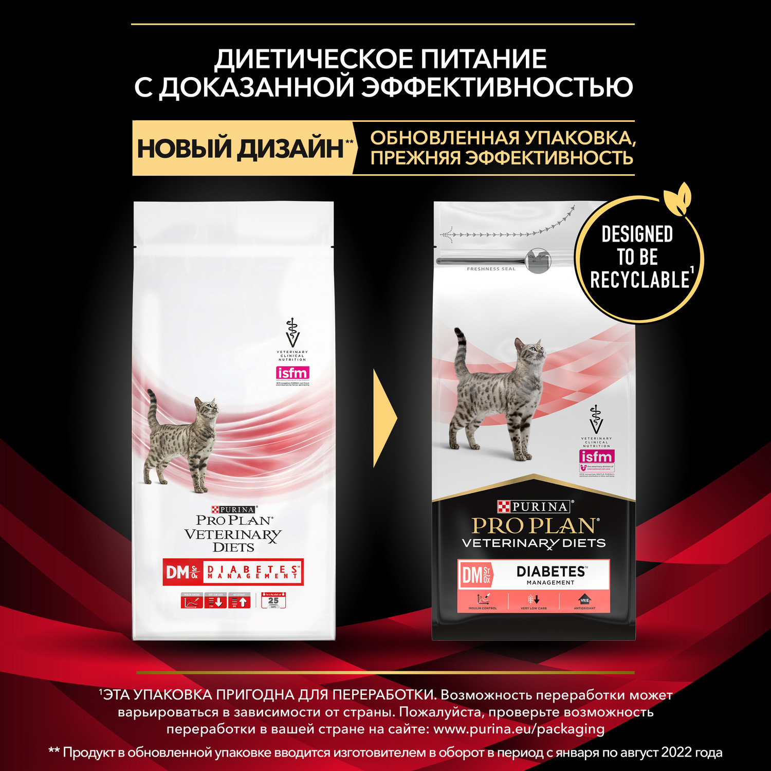 Корм для кошек Purina Pro Plan Veterinary diets DM при диабете 1.5 кг - фото 5