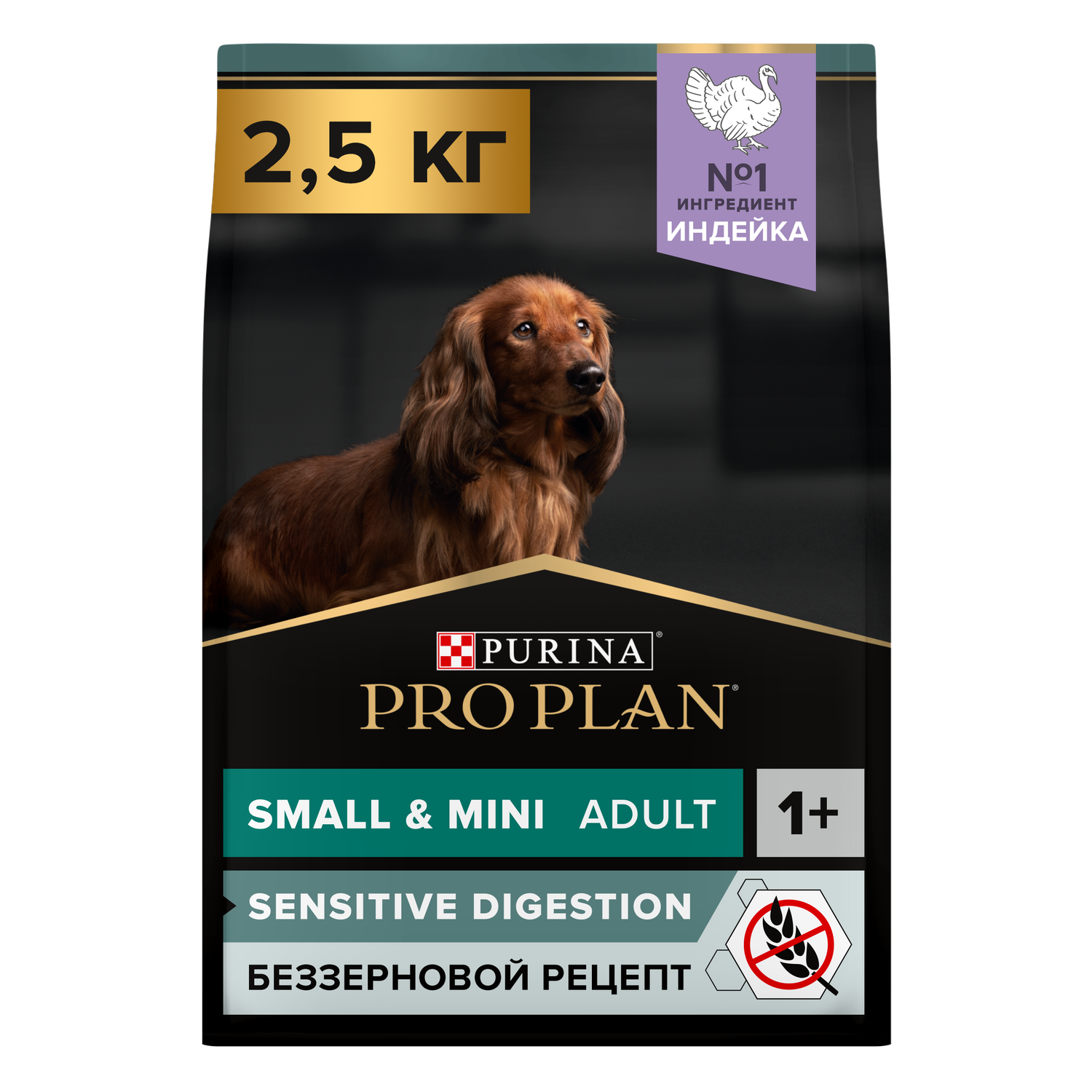 Корм для собак PRO PLAN мелких пород с чувствительным пищеварением беззерновой индейка 2.5кг - фото 2