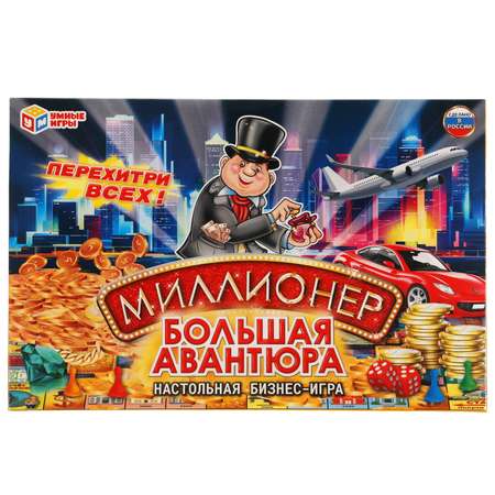 Настольная игра Умные Игры Миллионер большая авантюра 302133