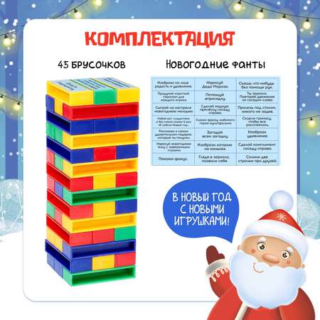 Настольная игра Лас Играс KIDS Падающая башня Новогодние фанты