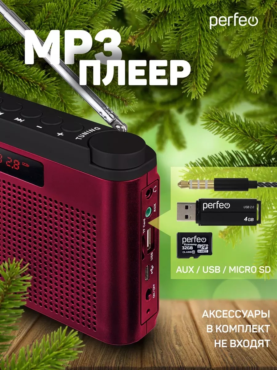 Радиоприемник Perfeo цифровой ТАЙГА FM+ 66-108МГц MP3 встроенный аккумулятор USB бордовый I70RED - фото 3