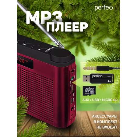 Радиоприемник Perfeo цифровой ТАЙГА FM+ 66-108МГц MP3 встроенный аккумулятор USB бордовый I70RED