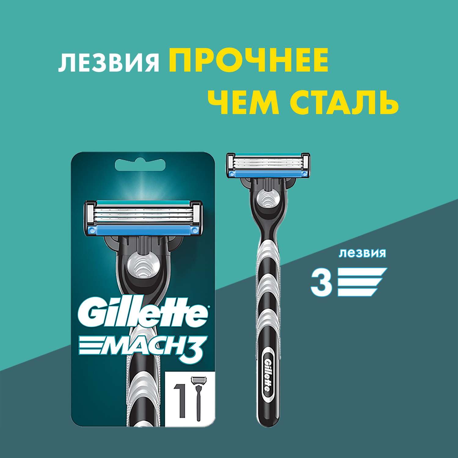 Бритва Gillette Mach3 с 1 сменной кассетой - фото 2