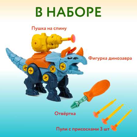 Конструктор Mobicaro Динозавр Трицератопс сборная игровая модель