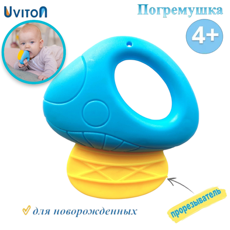 Погремушка-прорезыватель Uviton Juicy- Грибок 0241