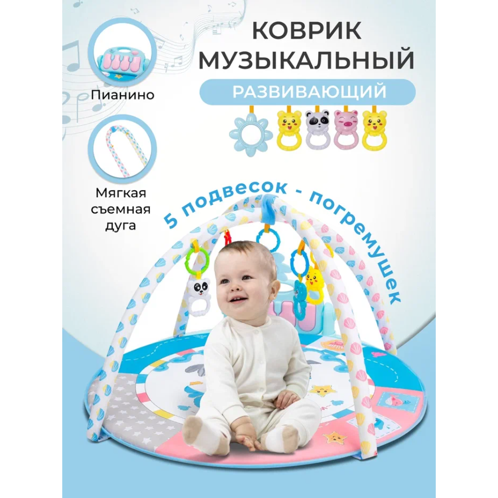 Развивающий коврик PlayKid Игровой круглый морской котик - фото 1